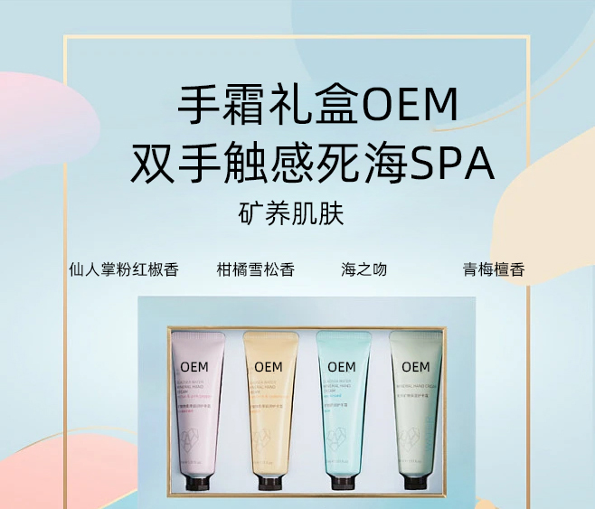 暨康_护手霜OEM 补水保湿 滋养手部 修护去死皮 嫩白滋养 护手霜代加工贴牌