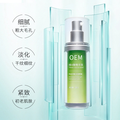 暨康_抗初老精华液OEM