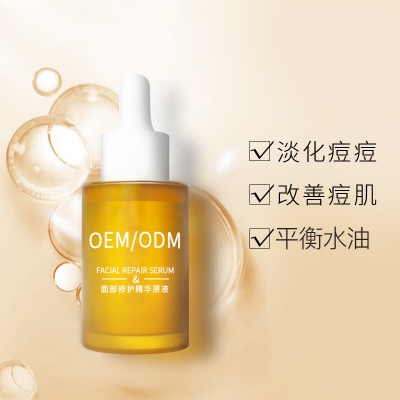 暨康_祛痘精华原液OEM