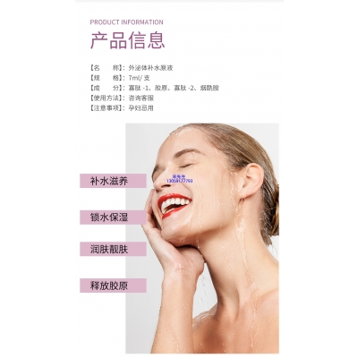 暨康_仪器导入式_水光动能素