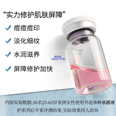 暨康_水光动能素