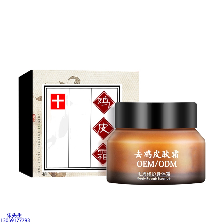 暨康_去鸡皮肤毛刺毛角周滋润修复保湿身体霜