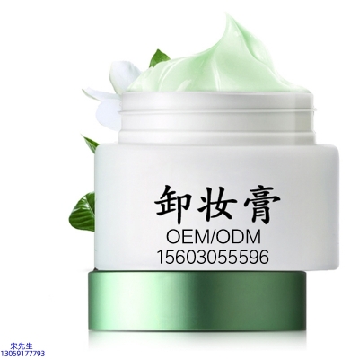 暨康_卸妆膏 温和不刺激 O刺激配方 深层清洁彩妆护肤面部无残留