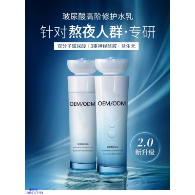 暨康_玻尿酸水乳套装