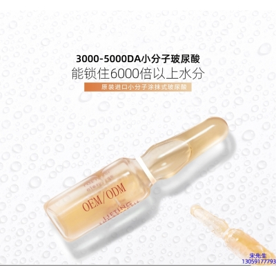 暨康_玻尿酸安培瓶原液