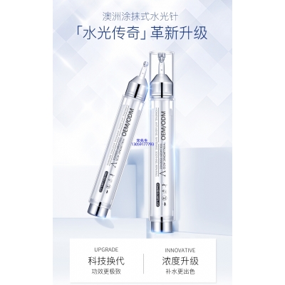 暨康_水光针精华原液