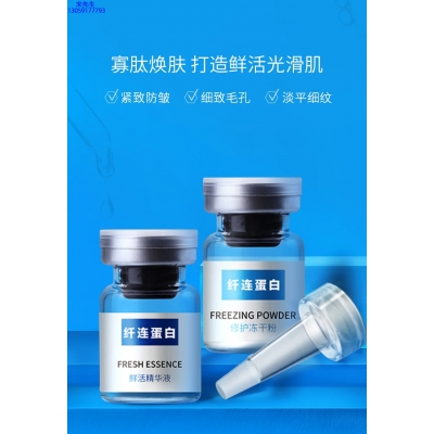 暨康_纤连蛋白冻干粉