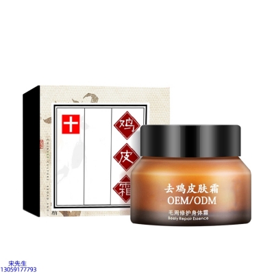 暨康_去鸡皮肤毛刺毛角周滋润修复保湿身体霜