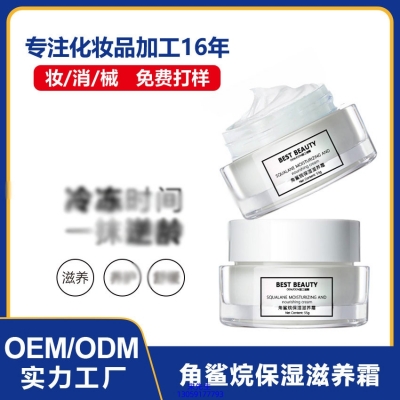 暨康_角鲨烷抗初老修护细纹保湿面霜