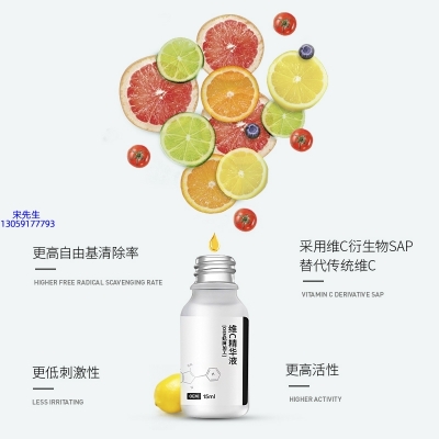 暨康_精华液VC面部去皱抗皱提拉精致补水保湿提亮肤色美白