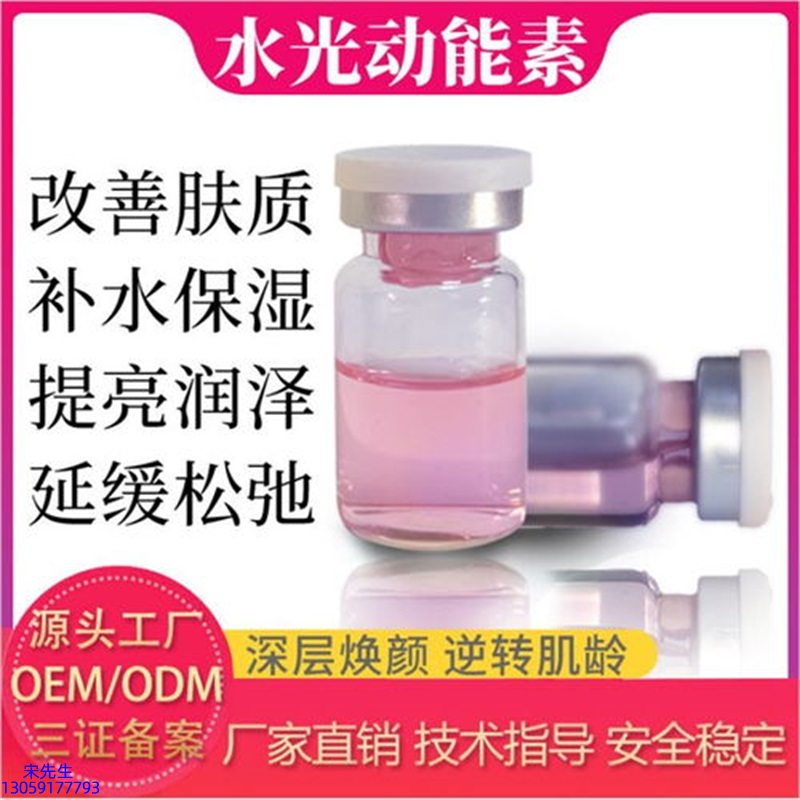 暨康_水光动能素美白