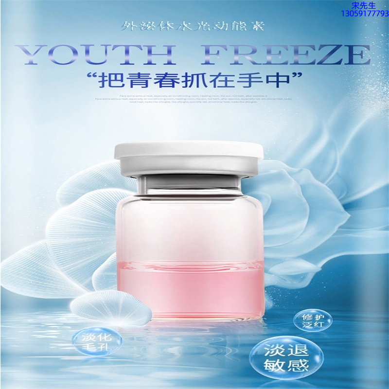 暨康_水光和有针区别