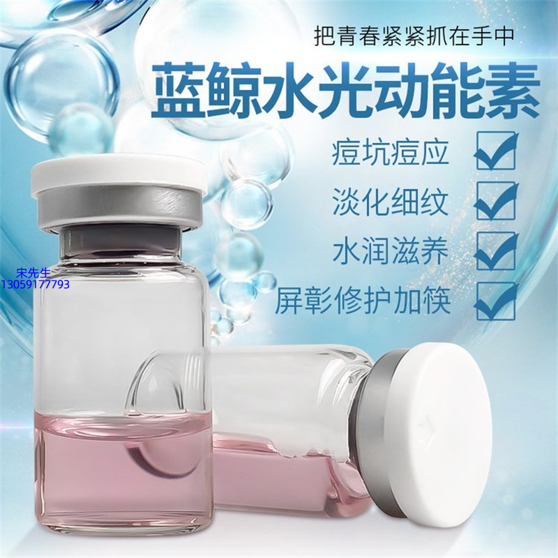 暨康_水光动能素精华原液保湿