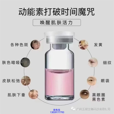 暨康_水光OEM代加工贴牌