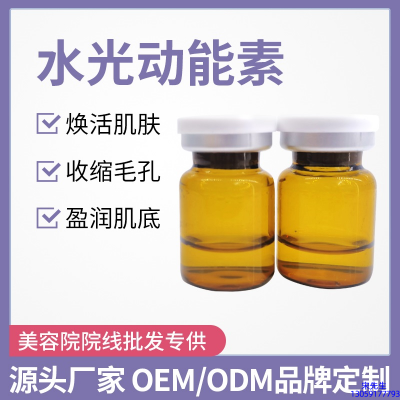 暨康_水光动能素精华原液后注意事项有哪些