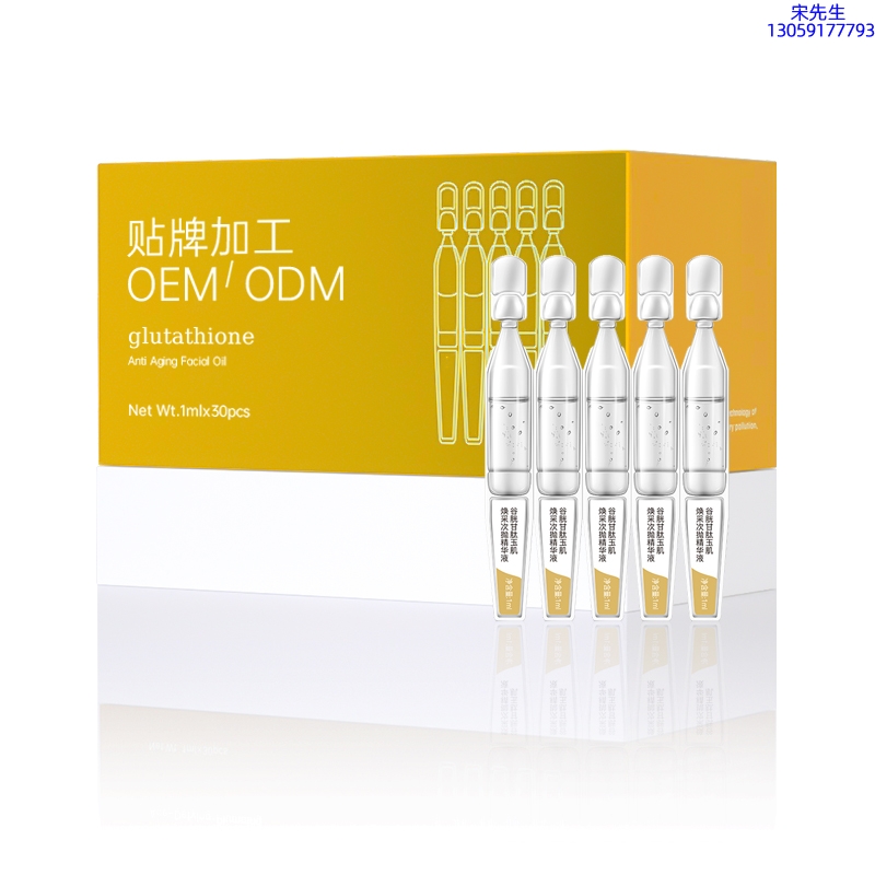 暨康_谷胱甘肽玉肌焕采次抛精华液（30支）