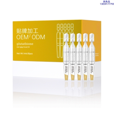 暨康_谷胱甘肽玉肌焕采次抛精华液（30支）